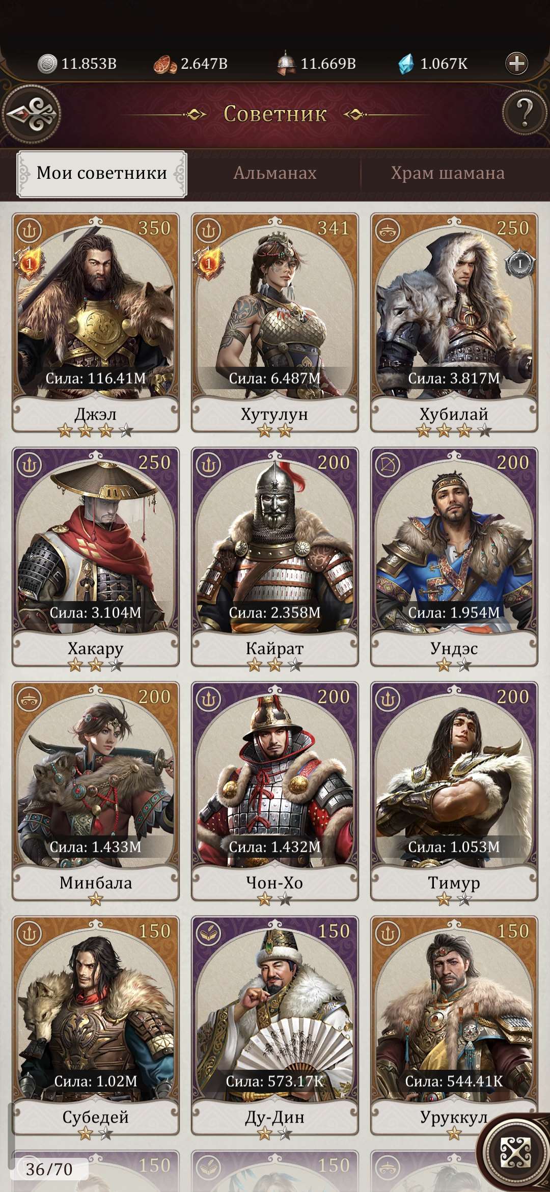 продажа аккаунта к игре Game of Khans (Великий Хан)